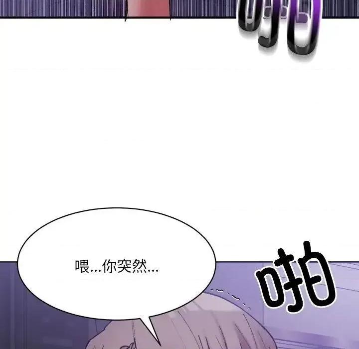 微妙关系 微妙关系7 微妙关系 第112页