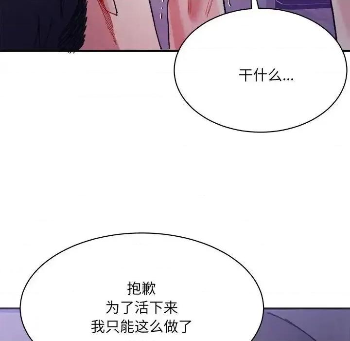 微妙关系 微妙关系7 微妙关系 第114页