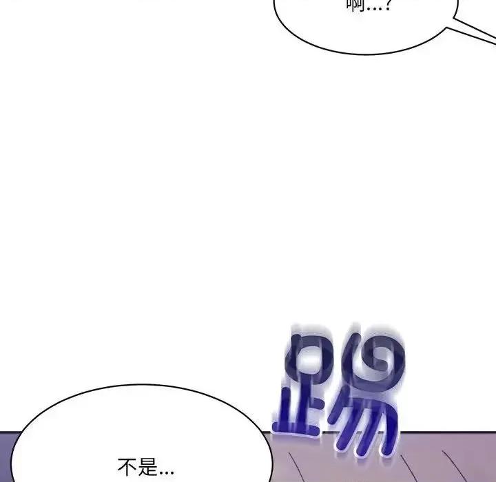 微妙关系 微妙关系7 微妙关系 第116页