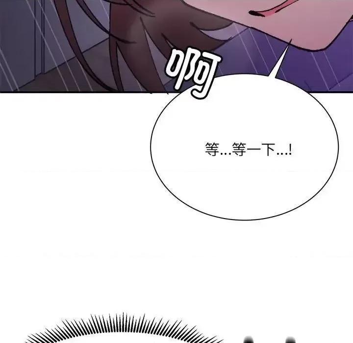 微妙关系 微妙关系7 微妙关系 第118页