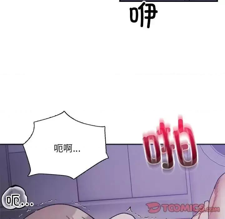 微妙关系 微妙关系7 微妙关系 第123页