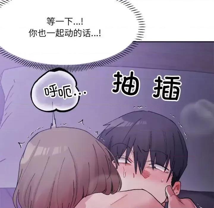 微妙关系 微妙关系7 微妙关系 第126页