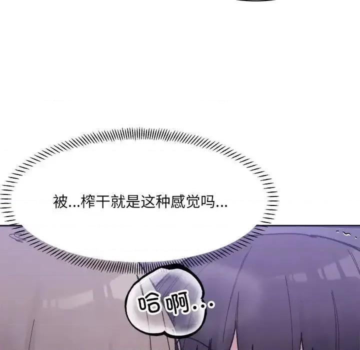微妙关系 微妙关系7 微妙关系 第132页