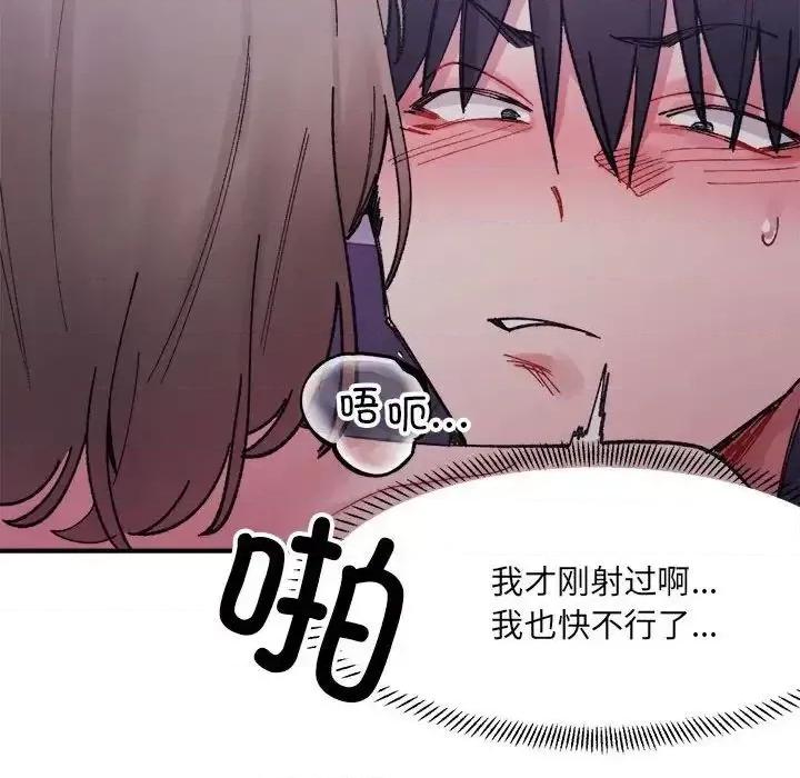微妙关系 微妙关系7 微妙关系 第133页