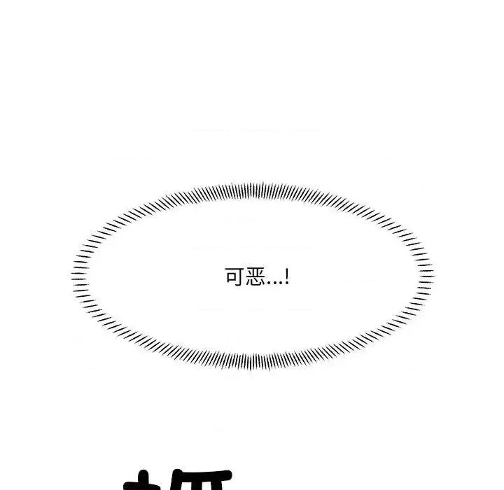 微妙关系 微妙关系7 微妙关系 第134页