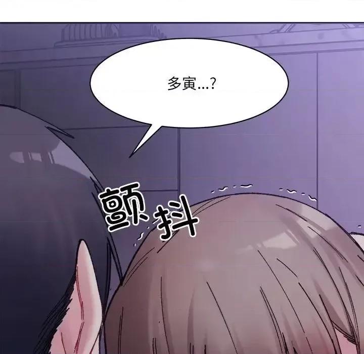 微妙关系 微妙关系7 微妙关系 第143页