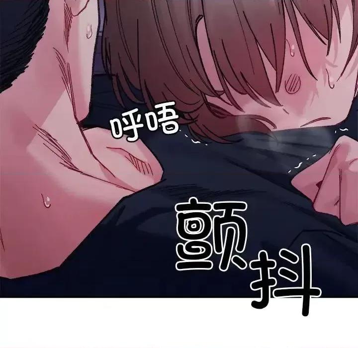微妙关系 微妙关系7 微妙关系 第144页