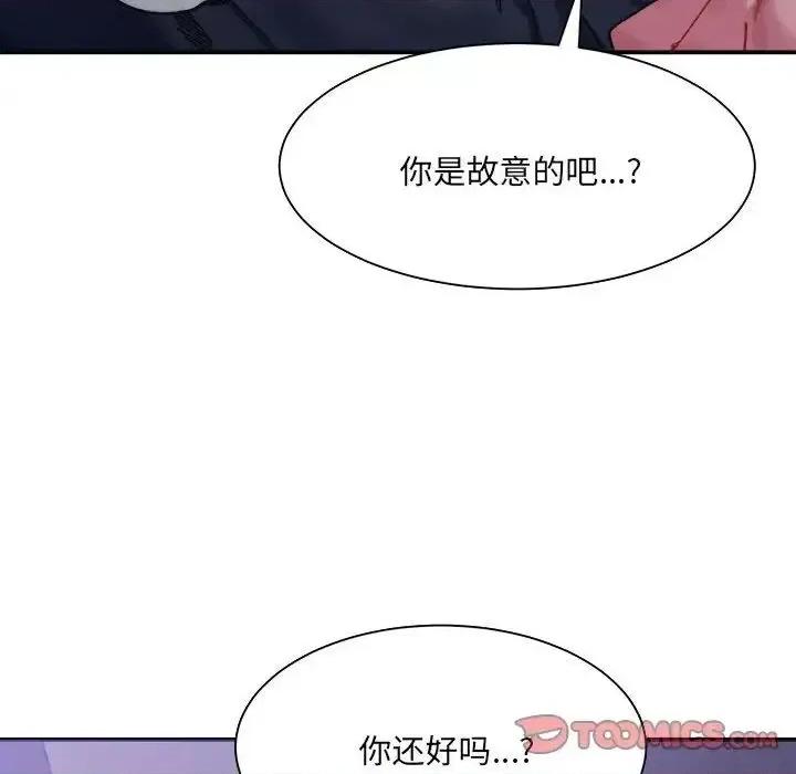 微妙关系 微妙关系7 微妙关系 第147页