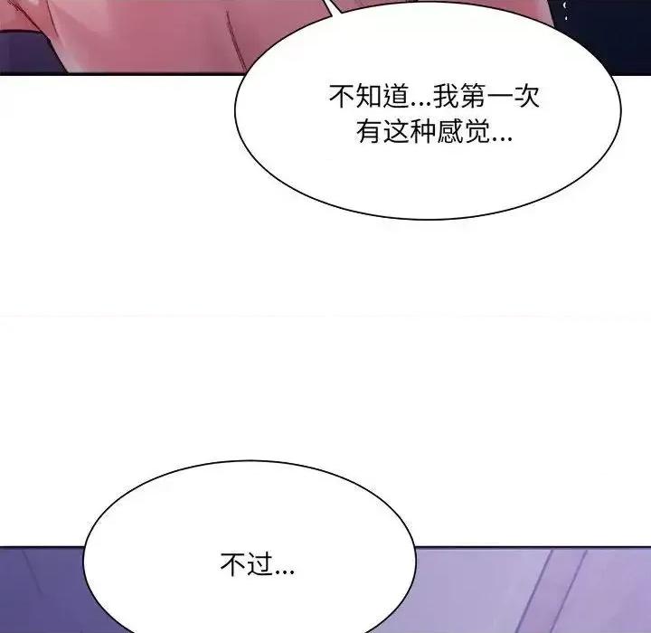 微妙关系 微妙关系7 微妙关系 第149页