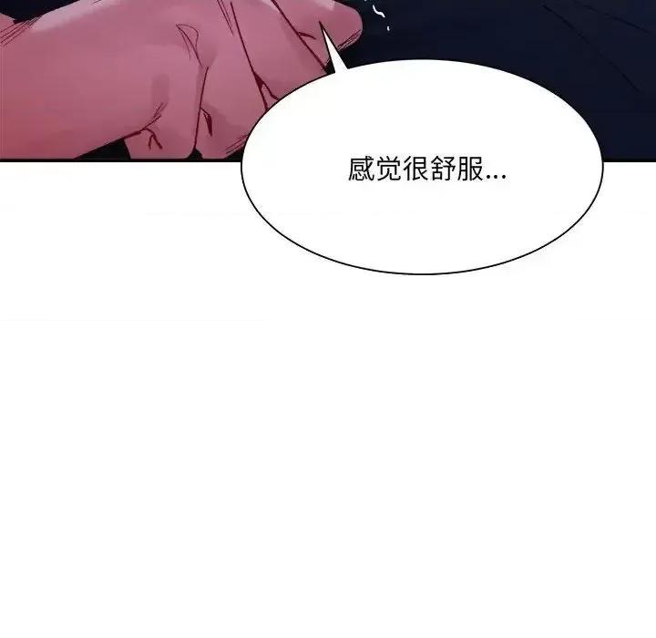 微妙关系 微妙关系7 微妙关系 第152页