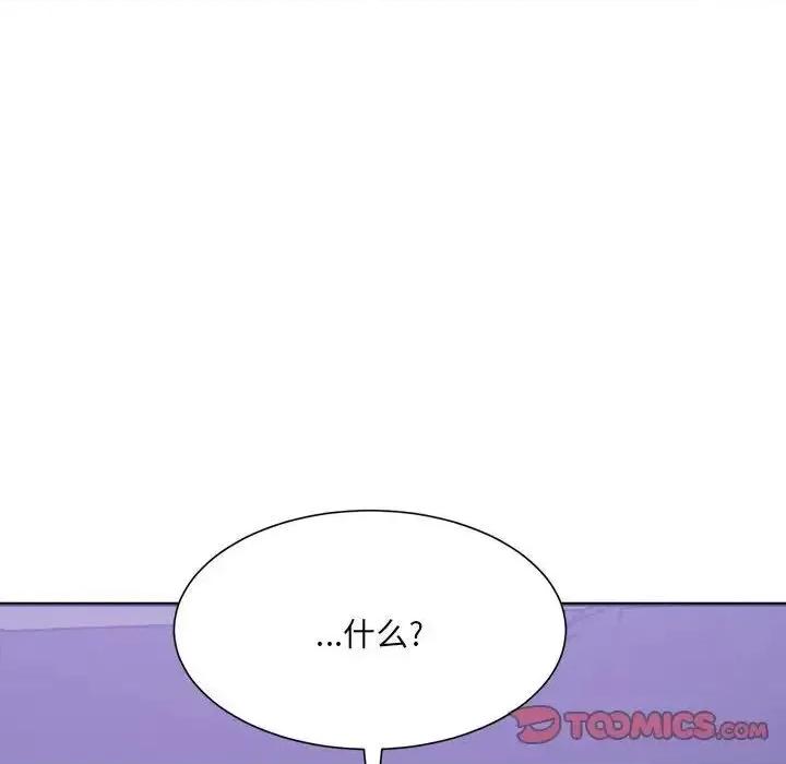 微妙关系 微妙关系7 微妙关系 第171页