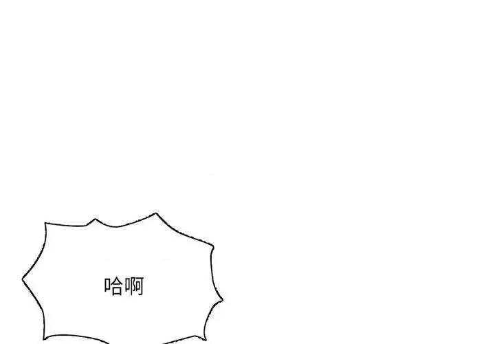 微妙关系 微妙关系-微妙关系 第8话 第1页