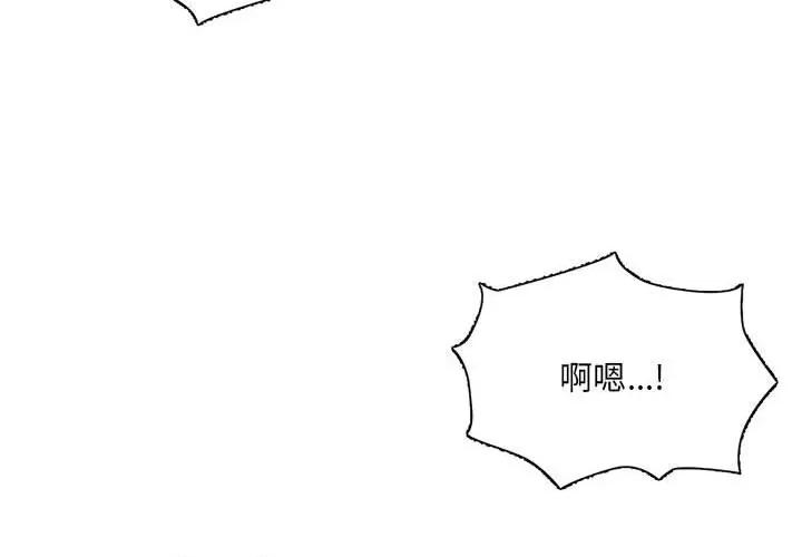 微妙关系 微妙关系-微妙关系 第8话 第2页