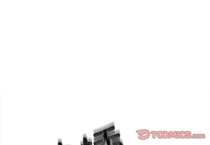 微妙关系 微妙关系-微妙关系 第8话 第3页