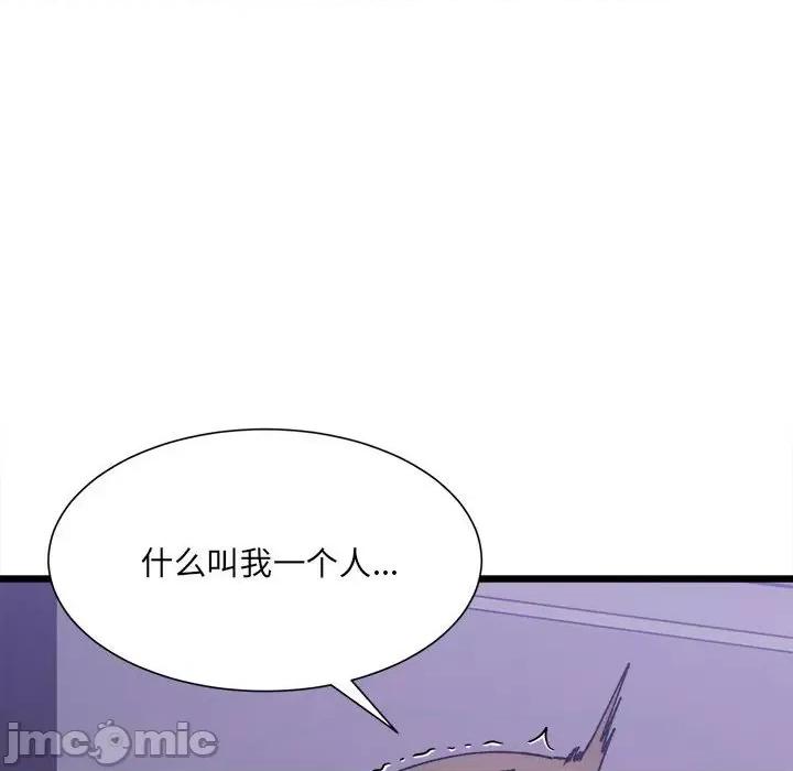 微妙关系 微妙关系-微妙关系 第8话 第10页
