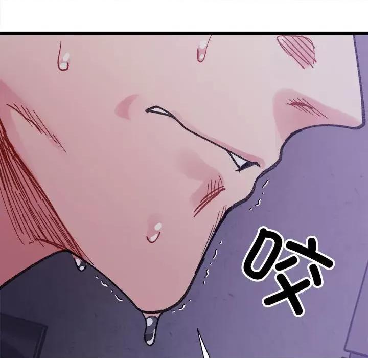 微妙关系 微妙关系-微妙关系 第8话 第19页