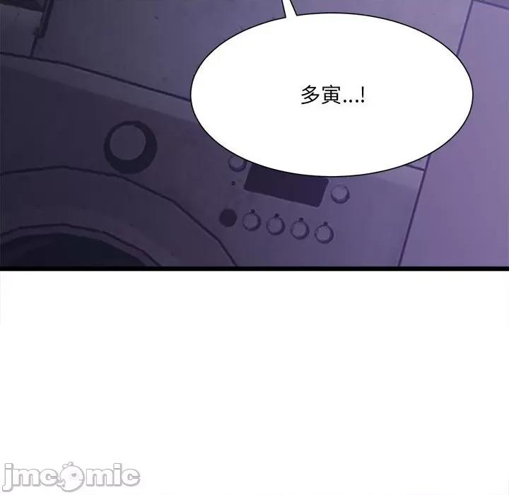 微妙关系 微妙关系-微妙关系 第8话 第20页