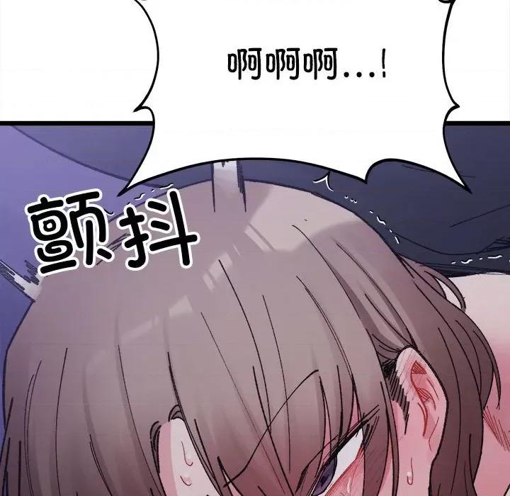 微妙关系 微妙关系-微妙关系 第8话 第23页