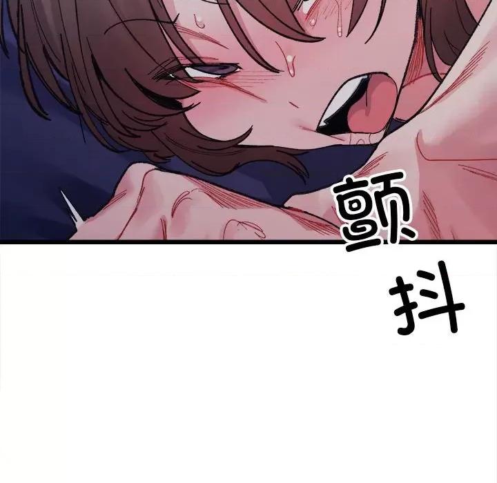 微妙关系 微妙关系-微妙关系 第8话 第24页