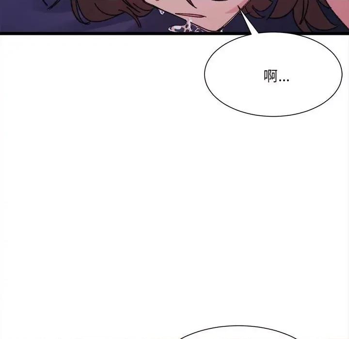 微妙关系 微妙关系-微妙关系 第8话 第32页
