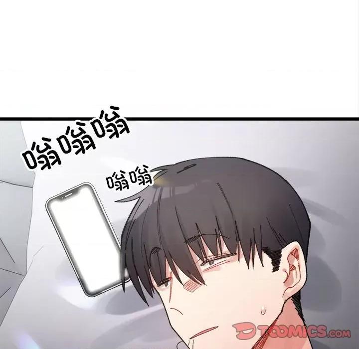 微妙关系 微妙关系-微妙关系 第8话 第39页