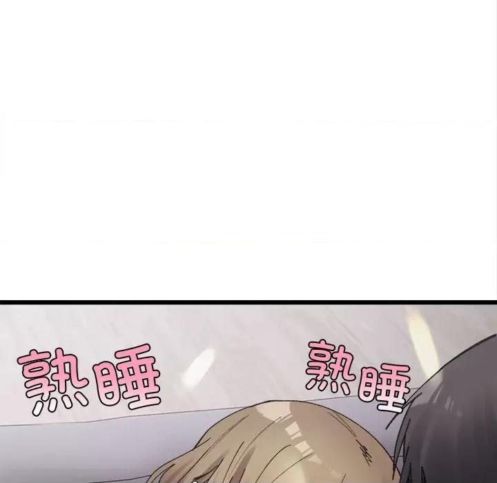 微妙关系 微妙关系-微妙关系 第8话 第42页