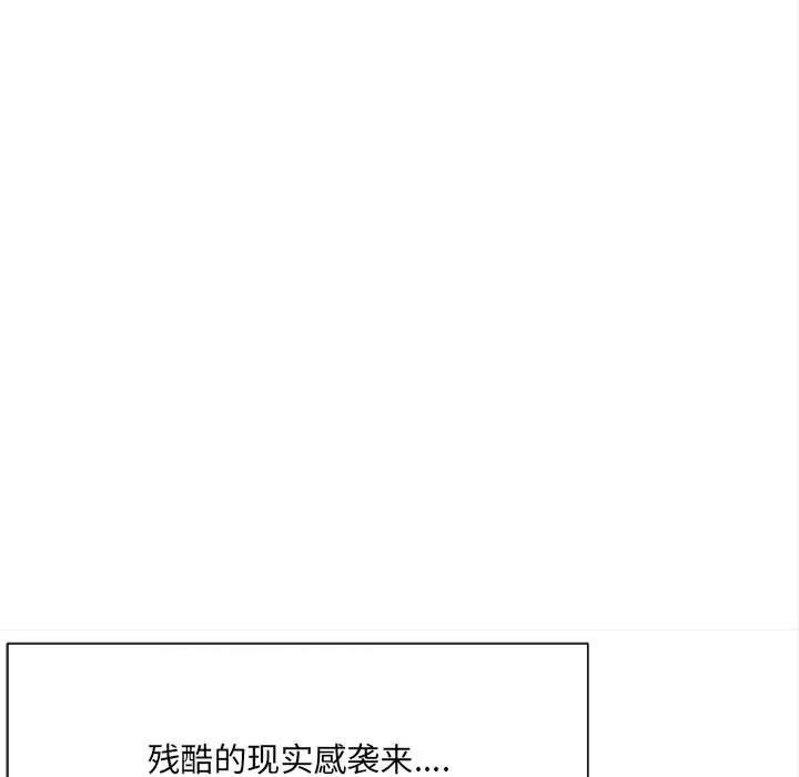 微妙关系 微妙关系-微妙关系 第8话 第47页