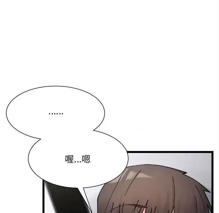 微妙关系 微妙关系-微妙关系 第8话 第52页