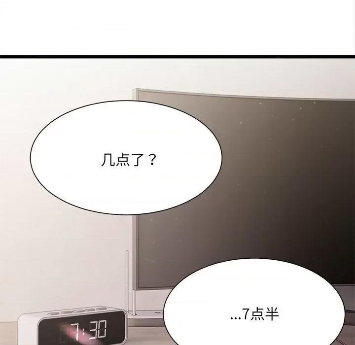 微妙关系 微妙关系-微妙关系 第8话 第54页