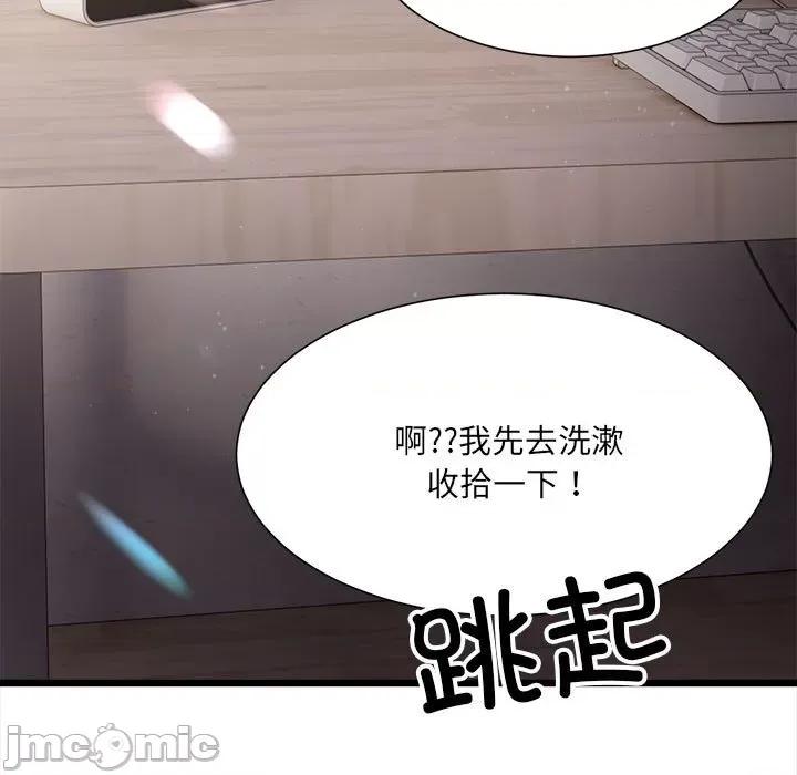 微妙关系 微妙关系-微妙关系 第8话 第55页