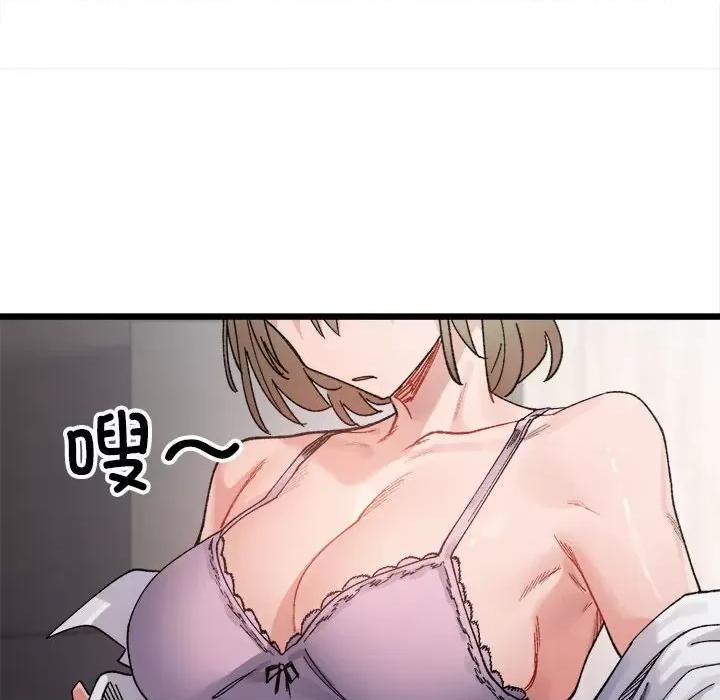 微妙关系 微妙关系-微妙关系 第8话 第56页