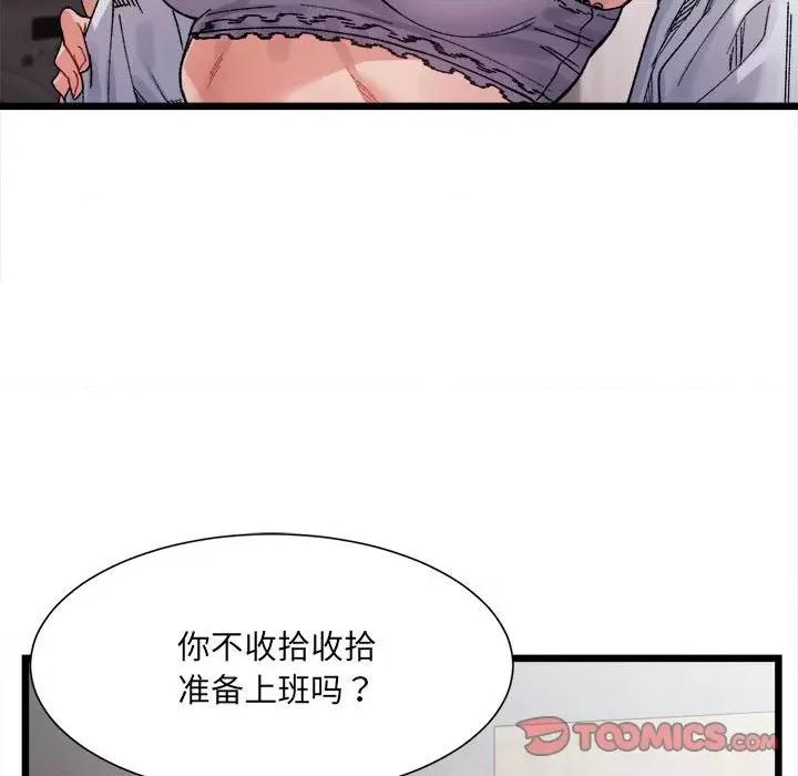 微妙关系 微妙关系-微妙关系 第8话 第57页