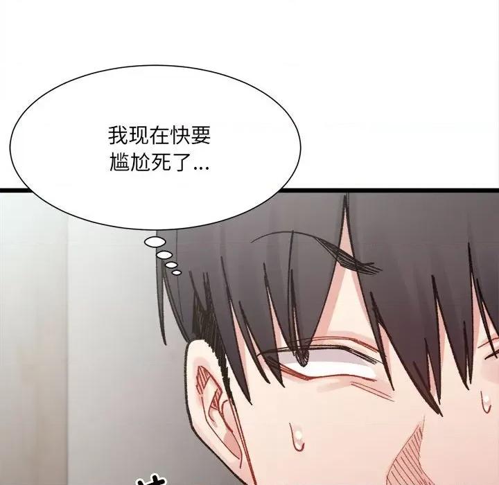 微妙关系 微妙关系-微妙关系 第8话 第62页