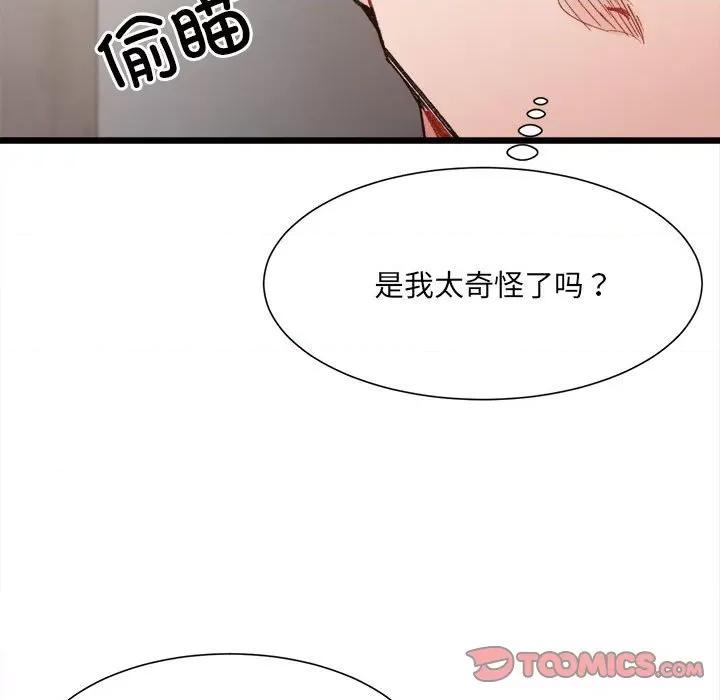 微妙关系 微妙关系-微妙关系 第8话 第63页