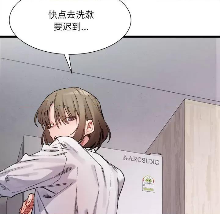 微妙关系 微妙关系-微妙关系 第8话 第64页