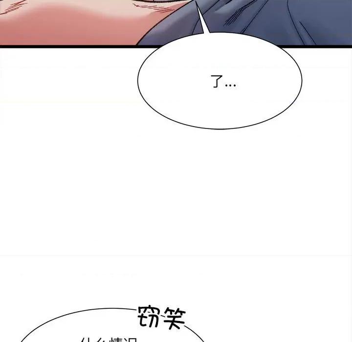 微妙关系 微妙关系-微妙关系 第8话 第66页