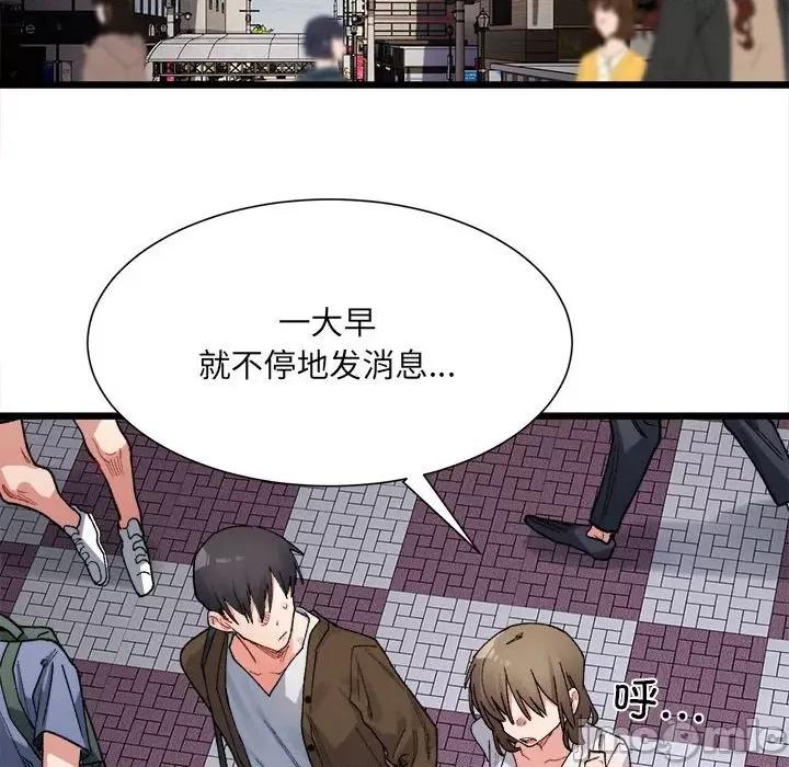微妙关系 微妙关系-微妙关系 第8话 第70页