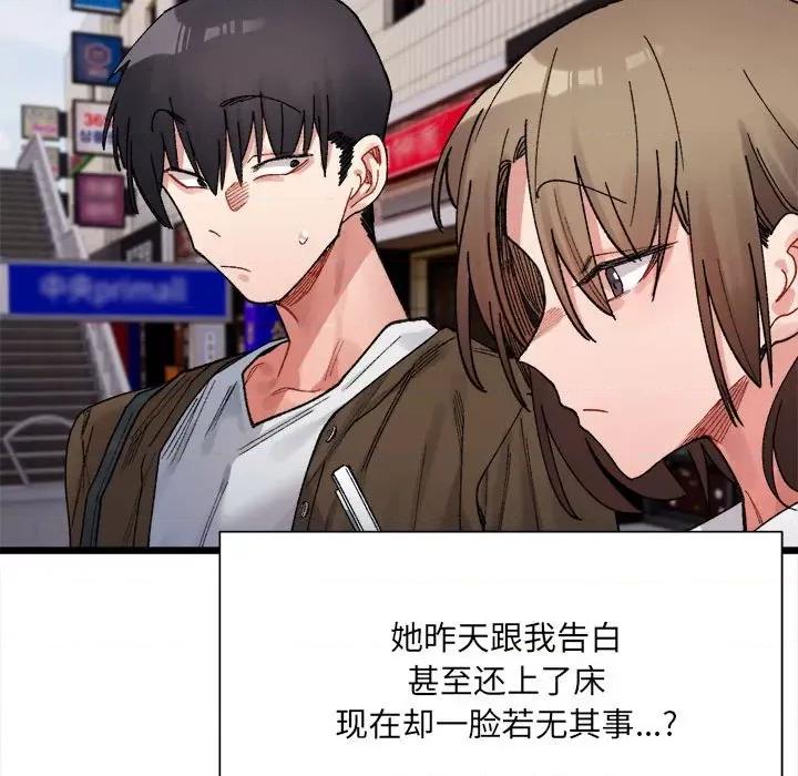微妙关系 微妙关系-微妙关系 第8话 第73页