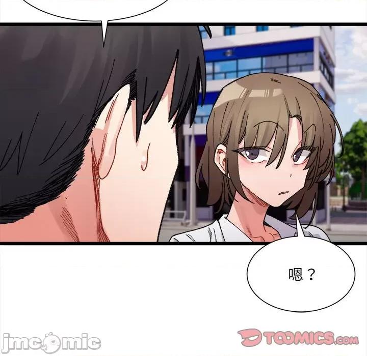 微妙关系 微妙关系-微妙关系 第8话 第75页