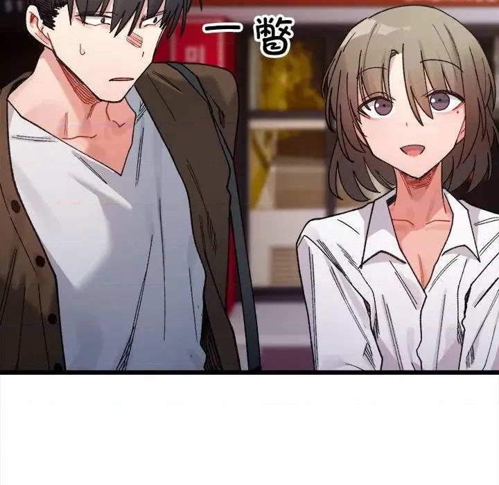 微妙关系 微妙关系-微妙关系 第8话 第77页