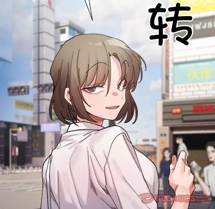 微妙关系 微妙关系-微妙关系 第8话 第81页
