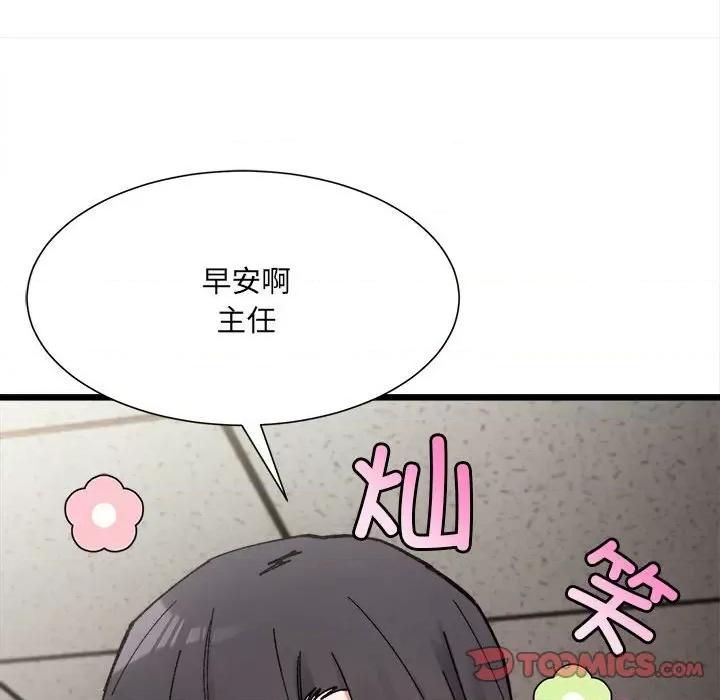 微妙关系 微妙关系-微妙关系 第8话 第93页