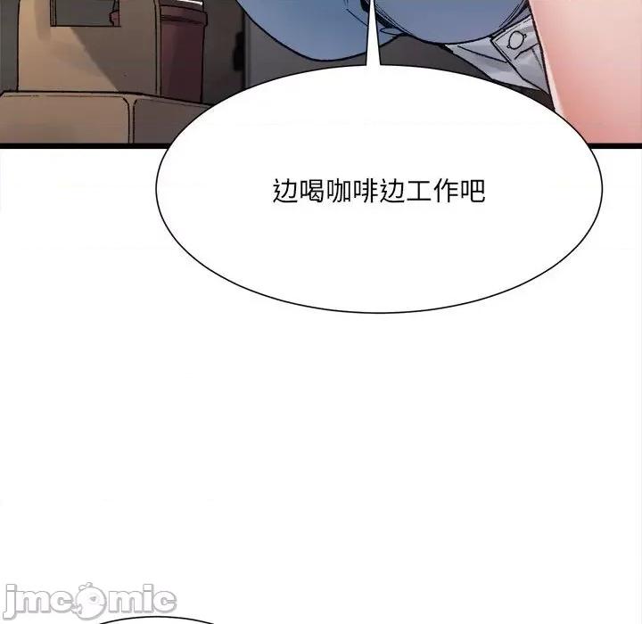 微妙关系 微妙关系-微妙关系 第8话 第95页