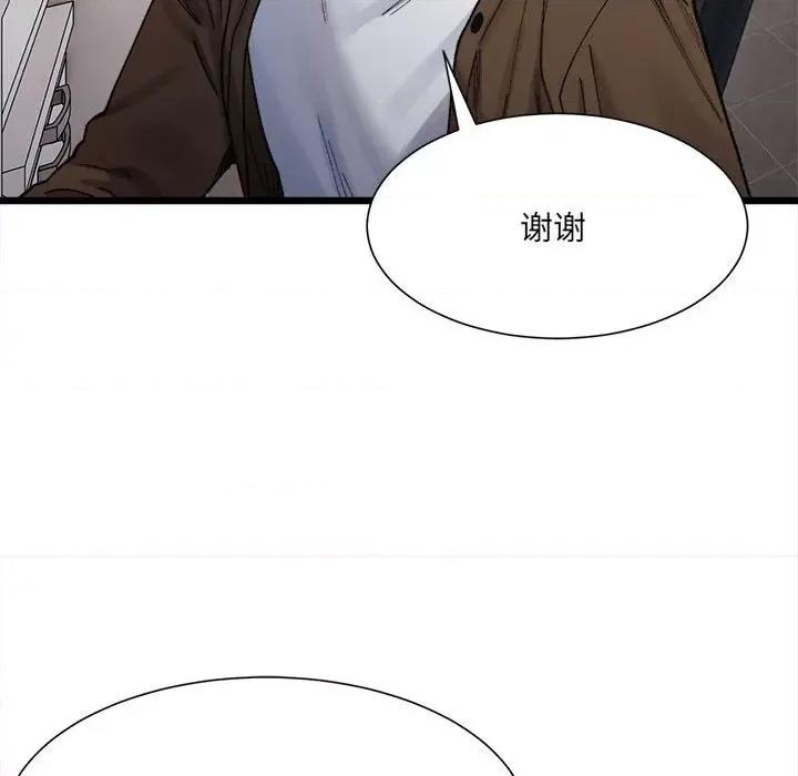 微妙关系 微妙关系-微妙关系 第8话 第97页