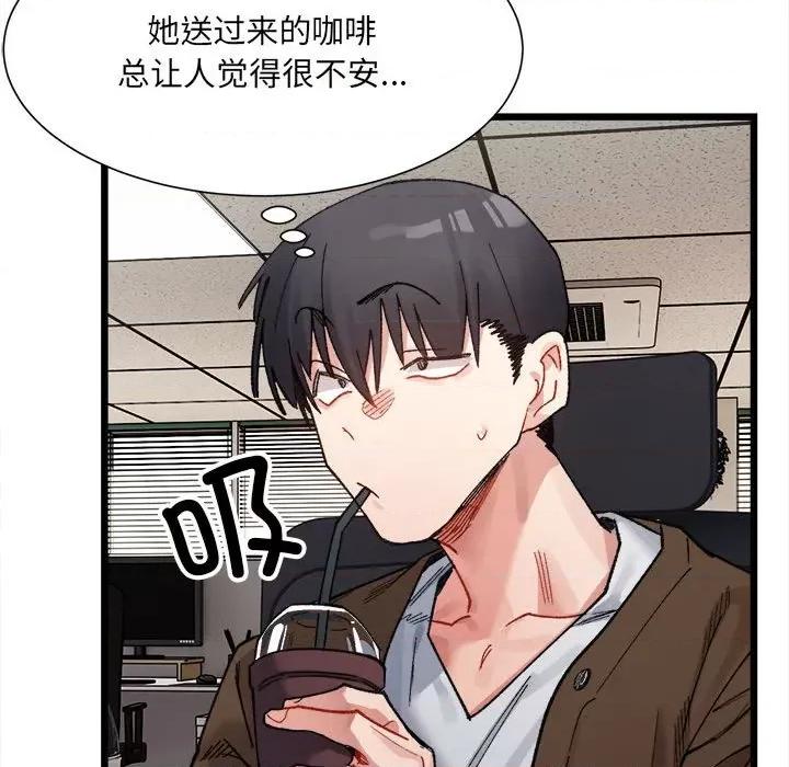 微妙关系 微妙关系-微妙关系 第8话 第98页
