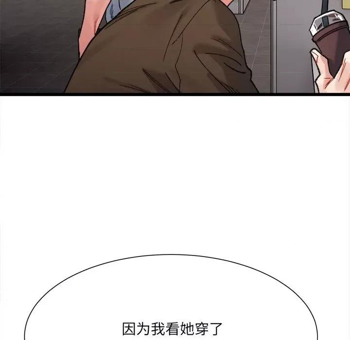 微妙关系 微妙关系-微妙关系 第8话 第101页