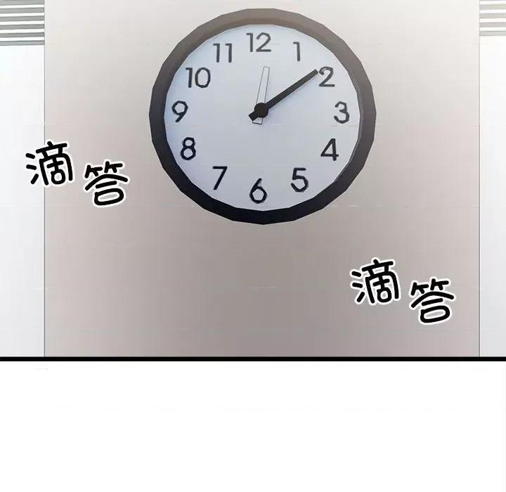 微妙关系 微妙关系-微妙关系 第8话 第106页