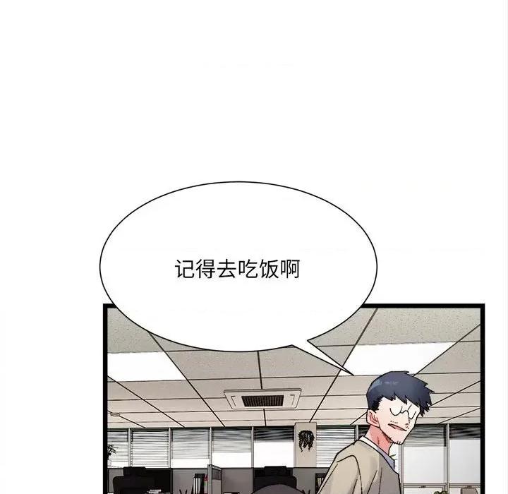 微妙关系 微妙关系-微妙关系 第8话 第109页