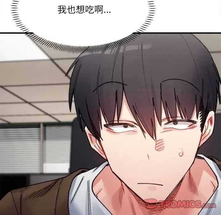 微妙关系 微妙关系-微妙关系 第8话 第111页