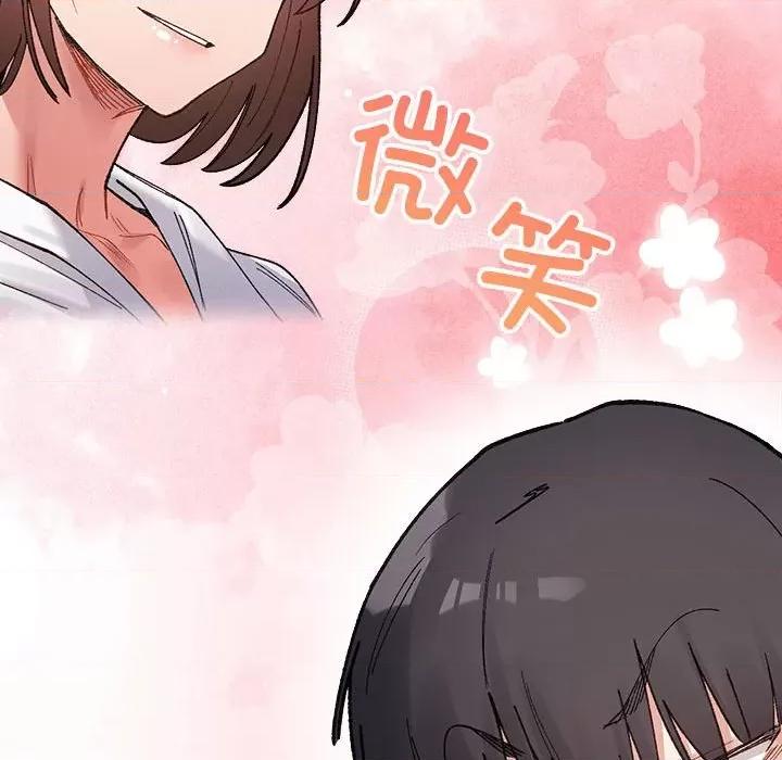 微妙关系 微妙关系-微妙关系 第8话 第116页